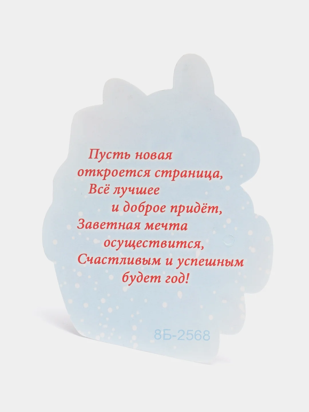 Алый открытка новогодняя 2024