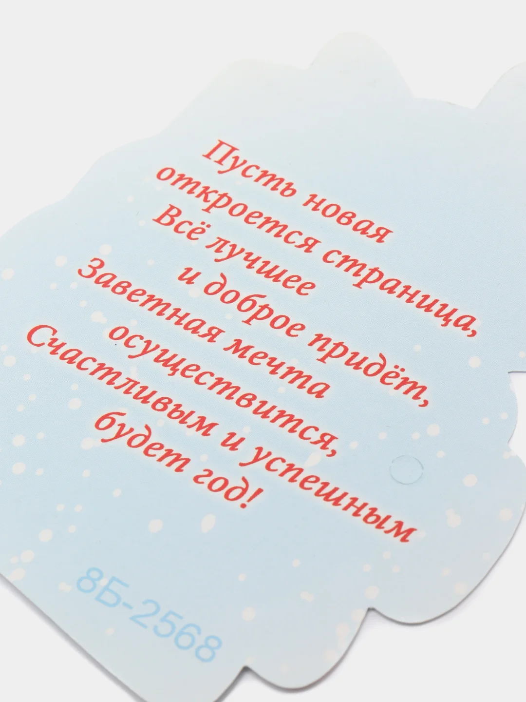 Алый открытка новогодняя 2024