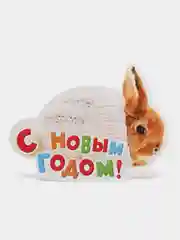 Кремовый открытка новогодняя 2024