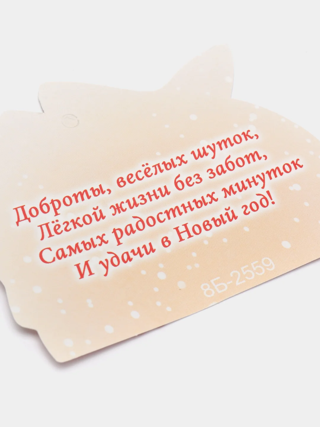 Белый открытка новогодняя 2024
