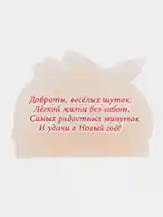 Белый открытка новогодняя 2024