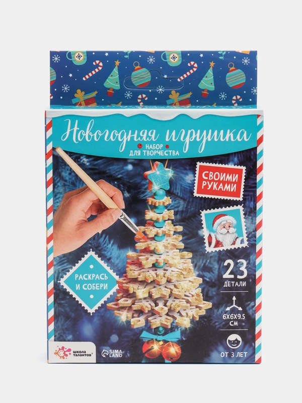 Набор для творчества "Новогодняя Игрушка"