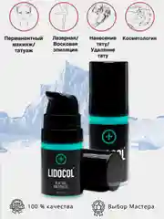 Охлаждающий гель для тату и татуажа вторичный ANESTHETIC LIDOCOL