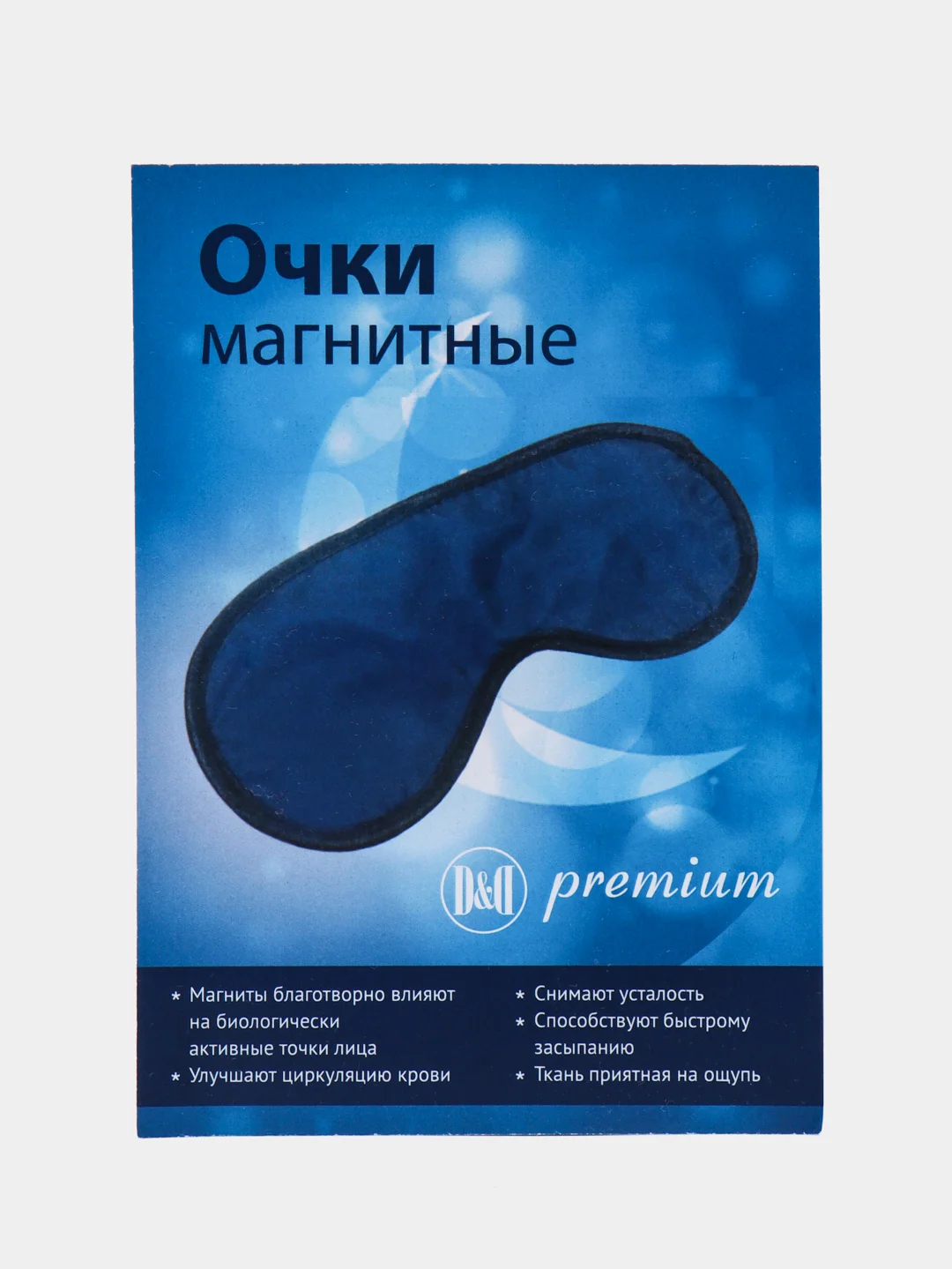 Маска для сна магнитная