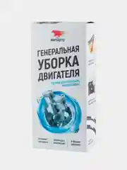 Набор ГЕНЕРАЛЬНАЯ УБОРКА ДВИГАТЕЛЯ до 2.5л, ВМПАВТО