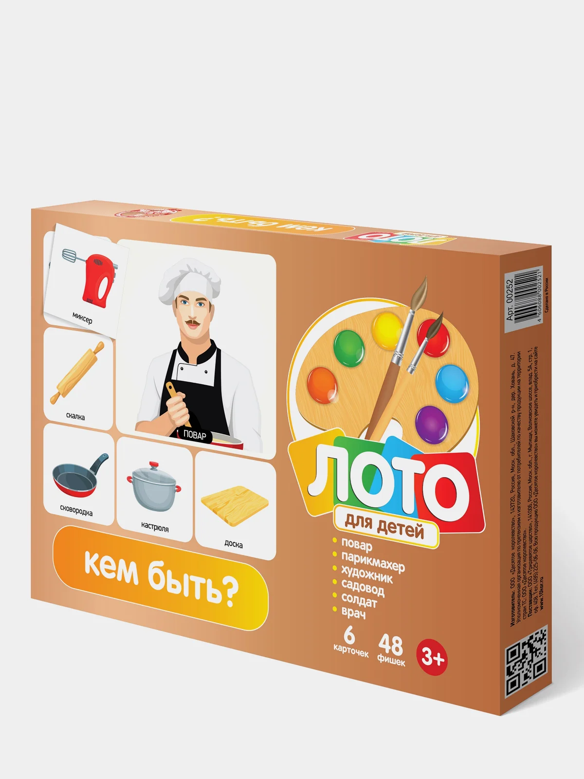Коричневый настольная игра для детей Лото "Животные", "Растения", "Кто где живет", "Собирай-ка"