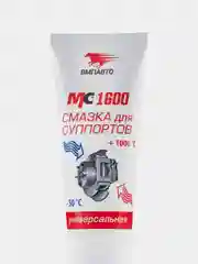 Смазка для суппортов МС 1600, ВМПАвто