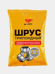 Смазка для трипоидного ШРУСа (шарнира равных угловых скоростей) ВМПАВТО, 90мл стик-пакет