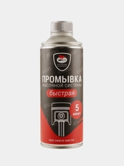 Промывка двигателя Быстрая ВМПАВТО , 350мл. флакон