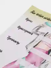 Постер бумажный "До лета"