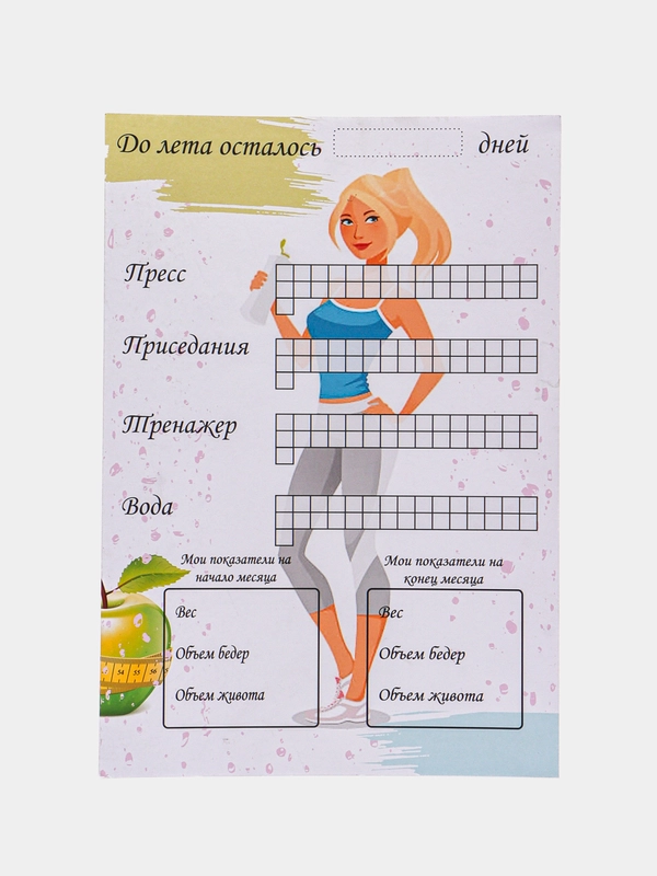 Постер бумажный "До лета"