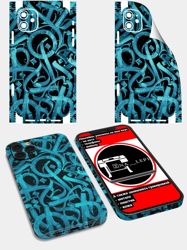 Защитная наклейка (пленка) Skin "Каллиграфия" на iPhone 11 / 12 / 12 Pro / 13 / 13 Pro