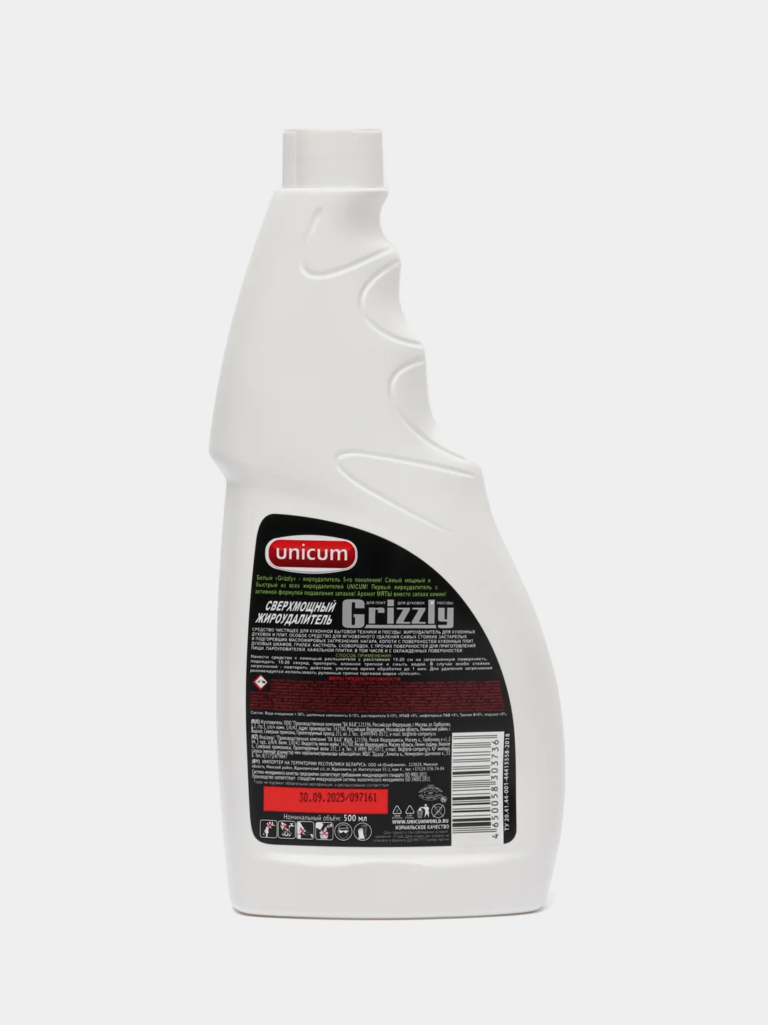 Жироудалитель Гризли 500 ml (спрей)