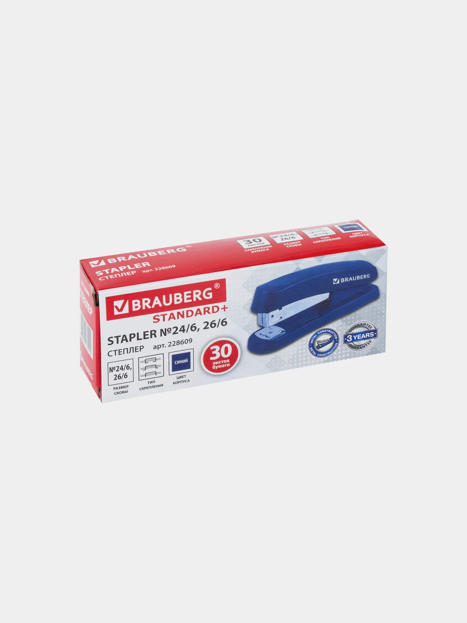 Степлер №24/6, 26/6 BRAUBERG "Standard+", до 30 листов, синий, 228609