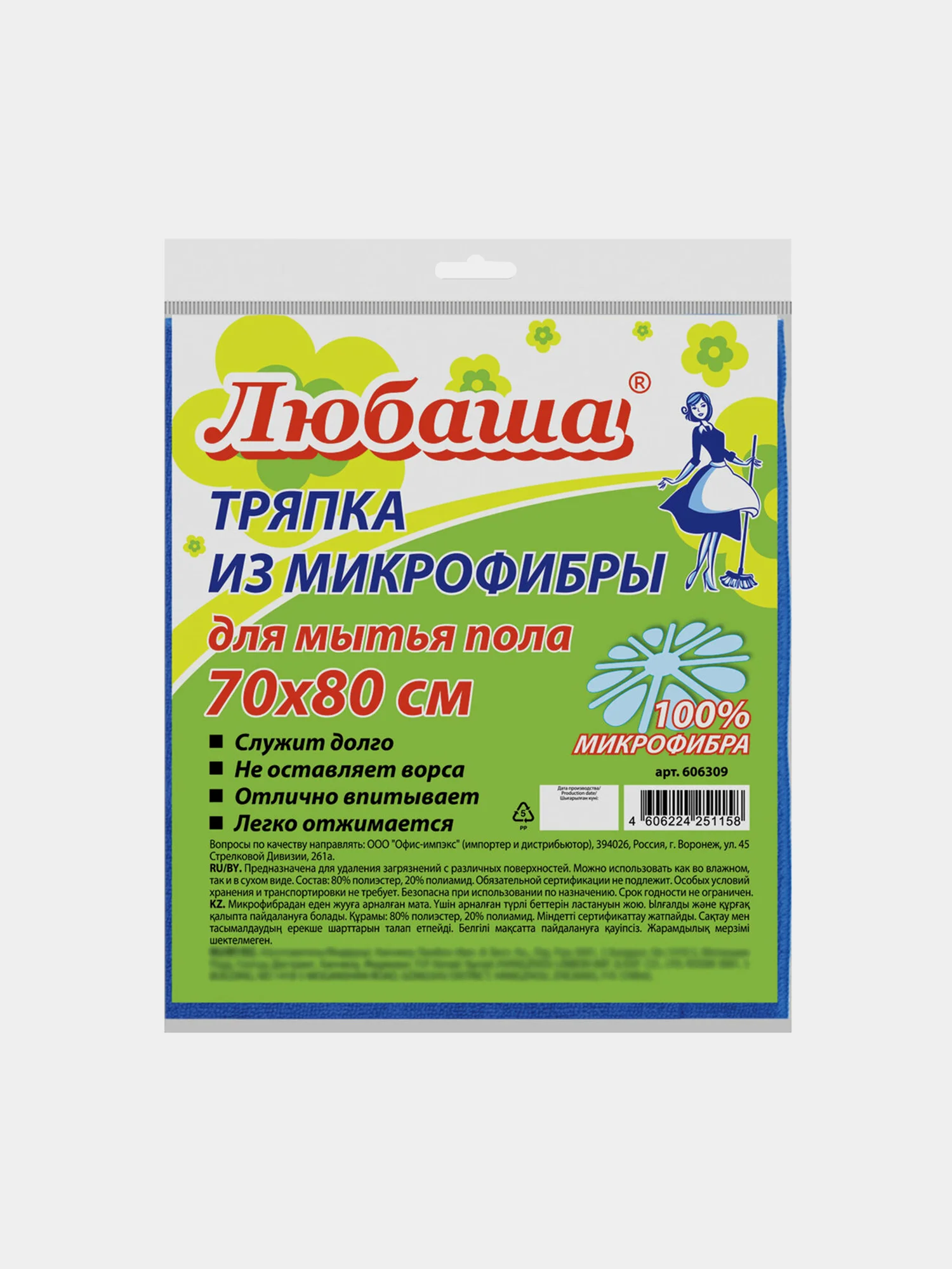 Тряпка для мытья пола, ПЛОТНАЯ микрофибра, 70х80см, синяя, ЛЮБАША ПЛЮС, 606309