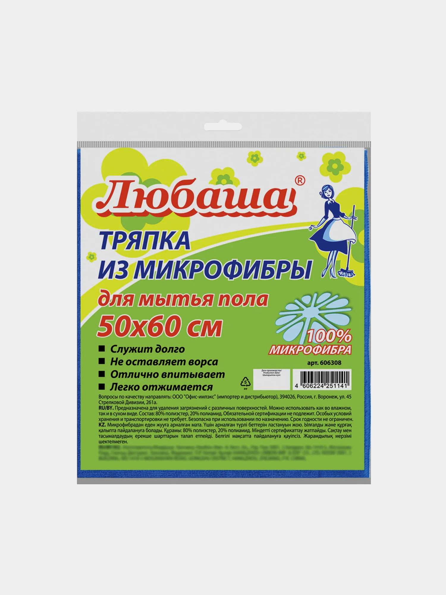 Тряпка для мытья пола, ПЛОТНАЯ микрофибра, 50х60см, синяя, ЛЮБАША ПЛЮС, 606308