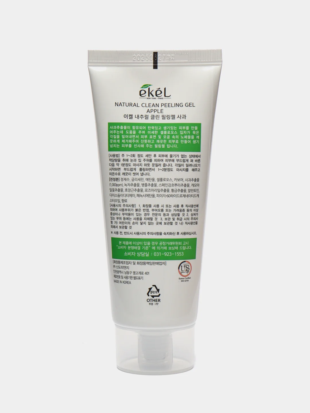 Пилинг-скатка Ekel Natural Apple Clean Gel Peeling, с экстрактом яблока, 100 мл