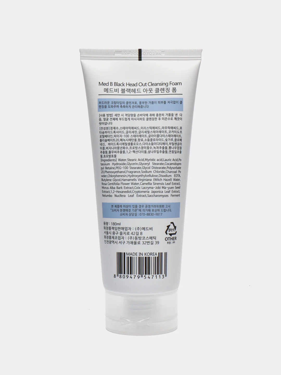 Пенка для умывания MEDB Black Head Out Cleansing Foam, против черных точек, 180 мл