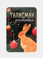 Шоколадный календарь 2023-2024 символ года зеленый Дракон / Магнит на холодильник/ Сувенир подарок