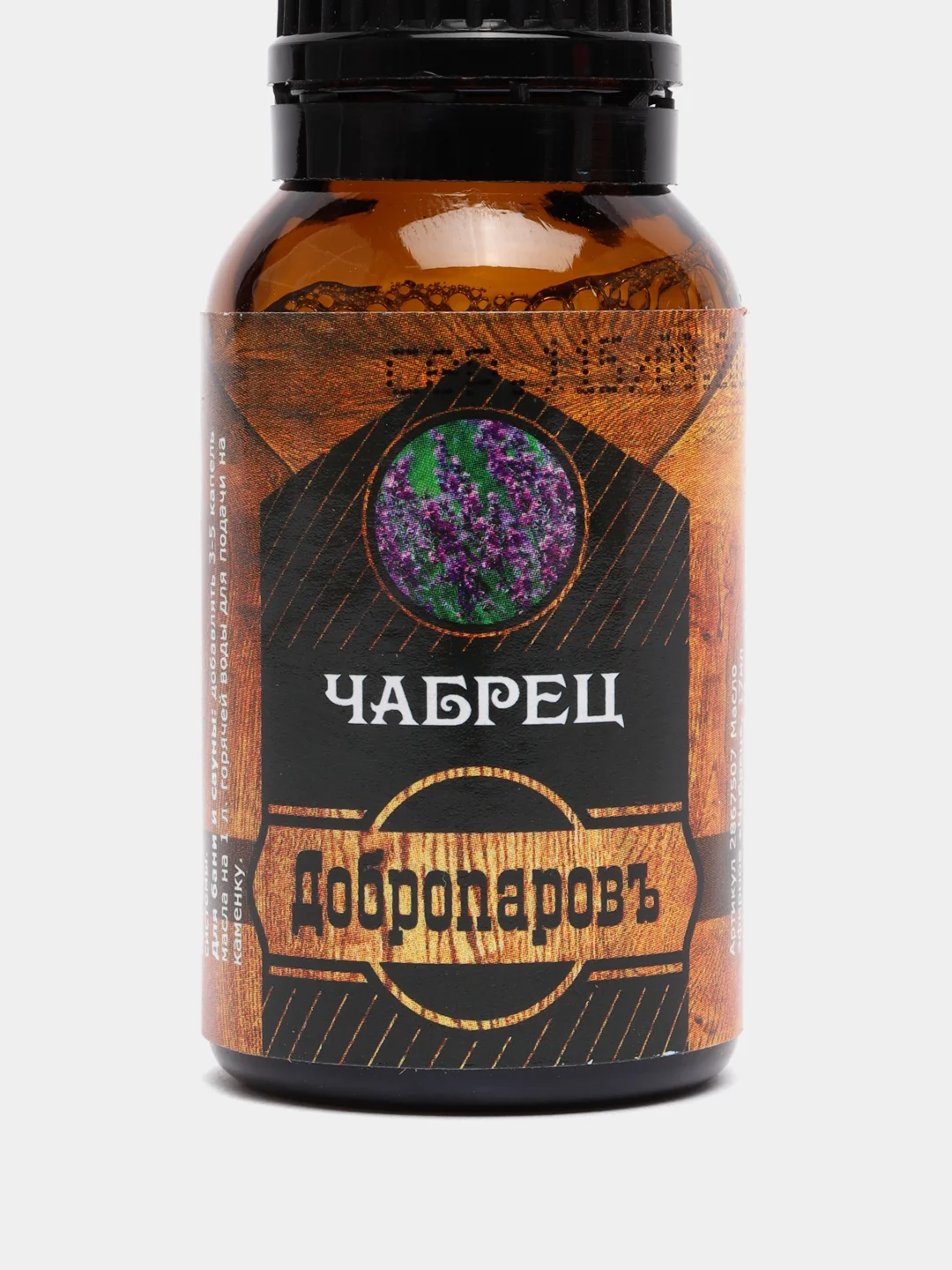Эфирное масло Добропаровъ "Чабрец", флакон-капельница