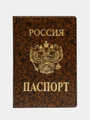 Обложка для паспорта, цвет коричневый