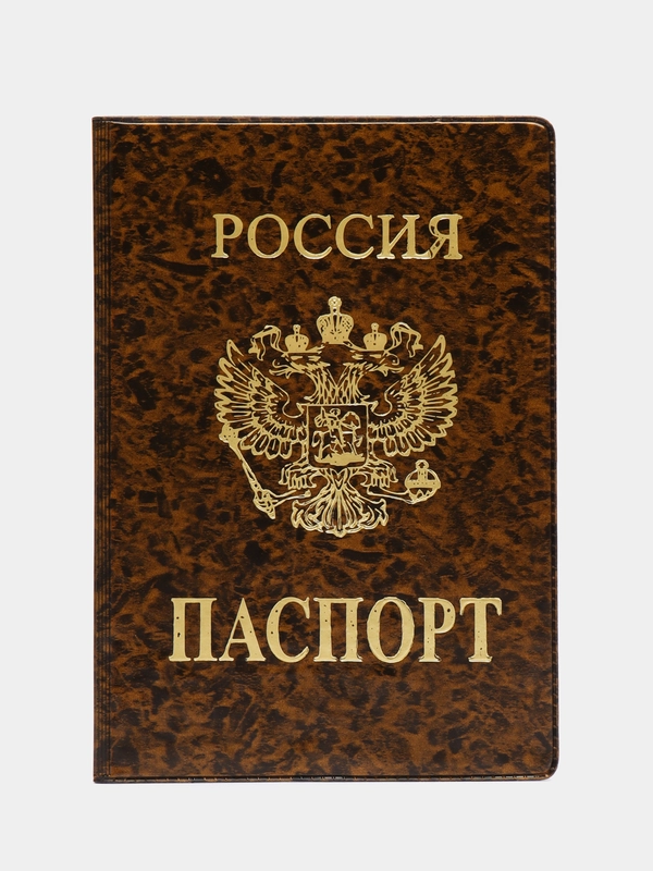 Обложка для паспорта, цвет коричневый