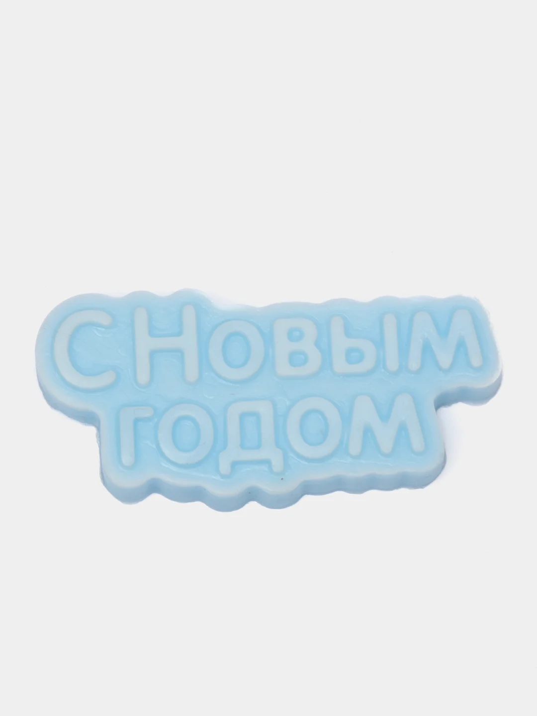 Голубой мыло сувенирное новогоднее,подарочный набор,новогодний сувенир