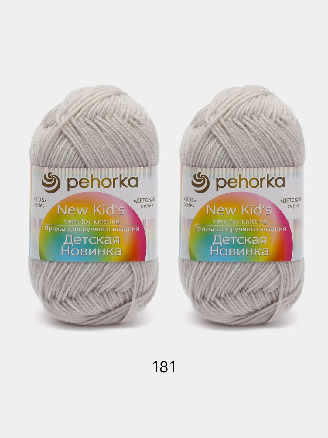 Серый металлик пряжа Пехорка "Детская новинка", 2 штуки, акрил, 50 г, 200 м