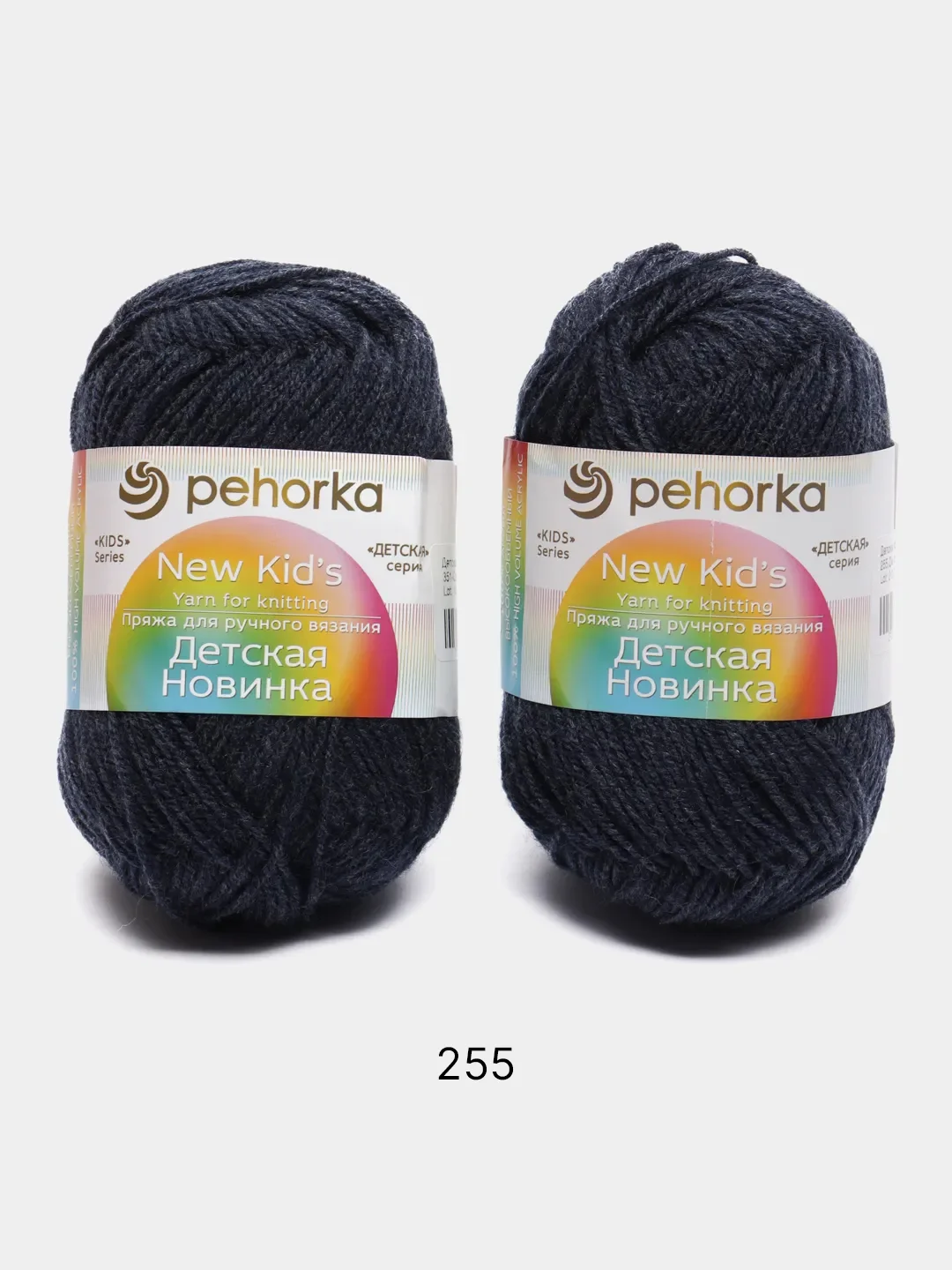Синий меланж пряжа Пехорка "Детская новинка", 2 штуки, акрил, 50 г, 200 м
