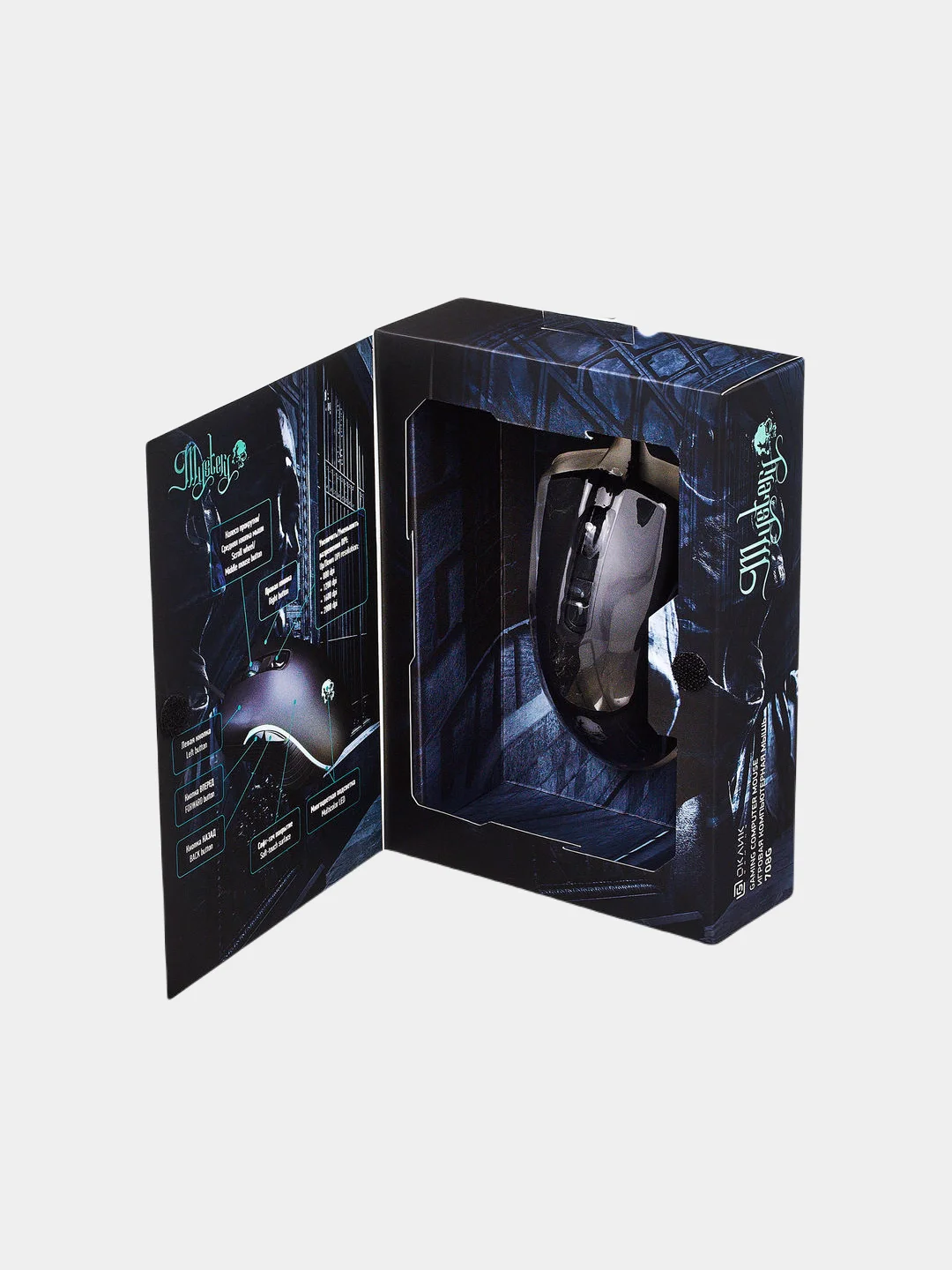 Черный мышь игровая Oklick 708G Mystery, с подсветкой компьютерная