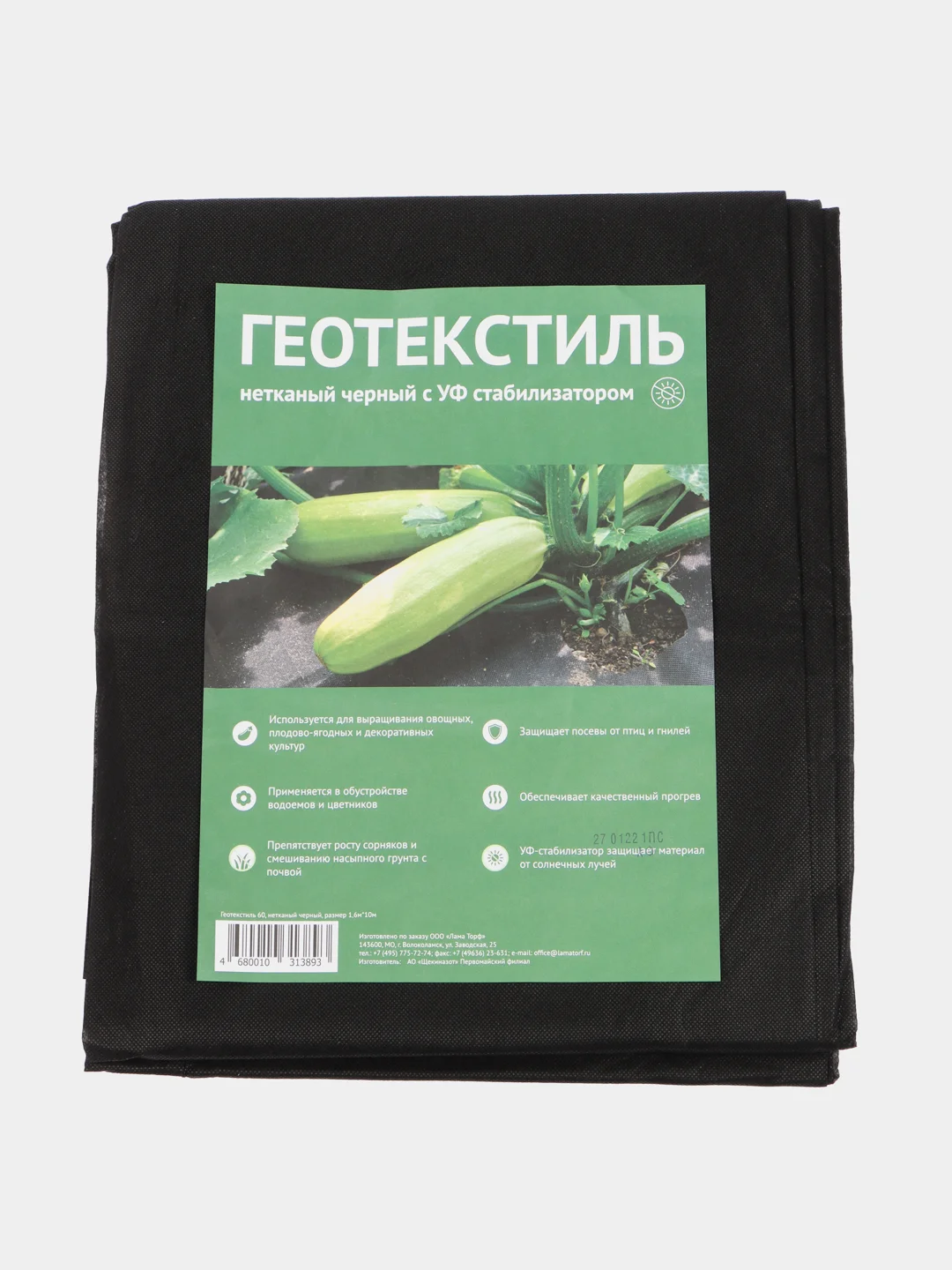 Укрывной материал, размер 1,6 м x 10 м, с УФ стабилизатором