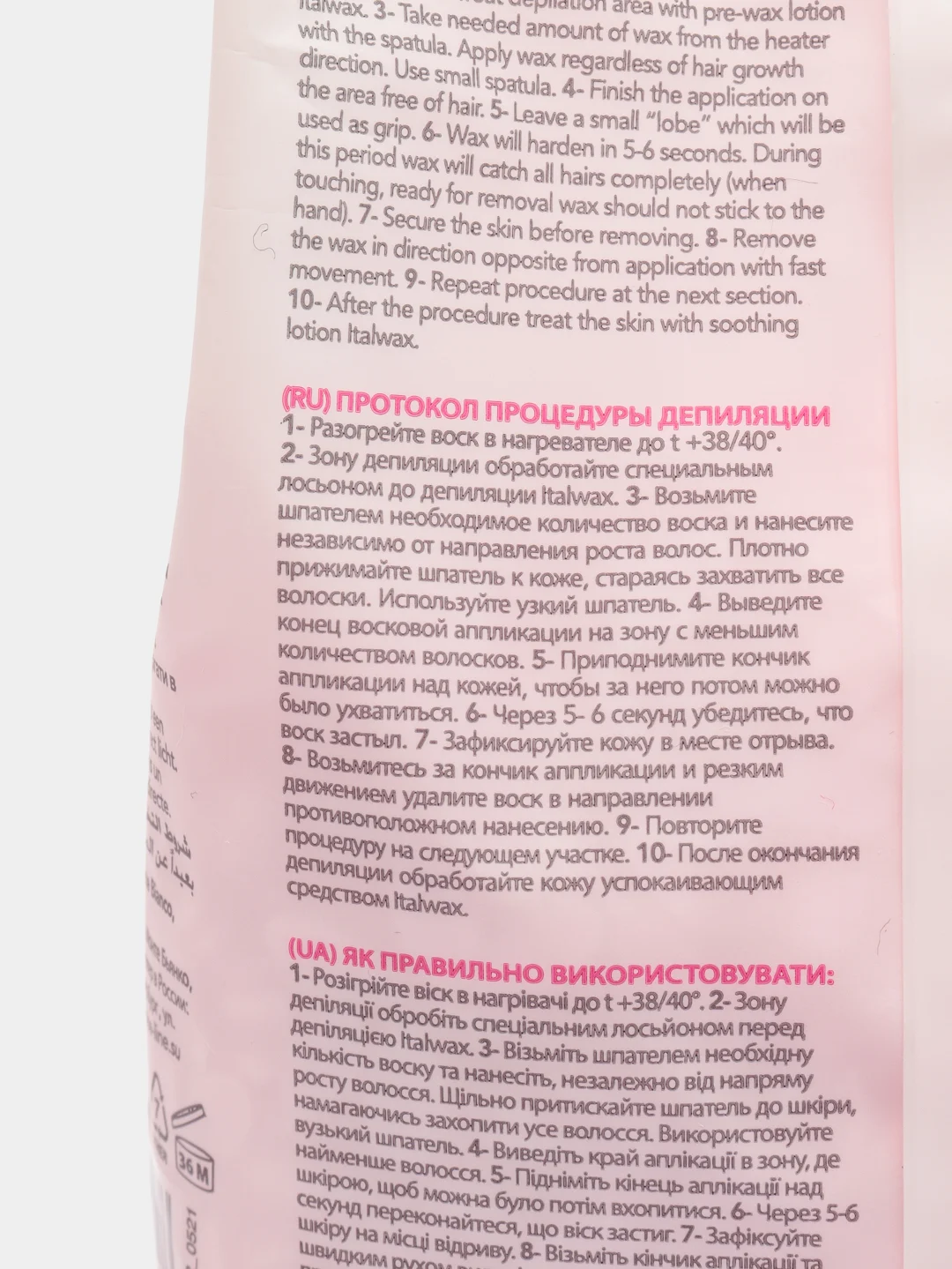 Воск пленочный Selfie Italwax, для депиляции лица гранулированный