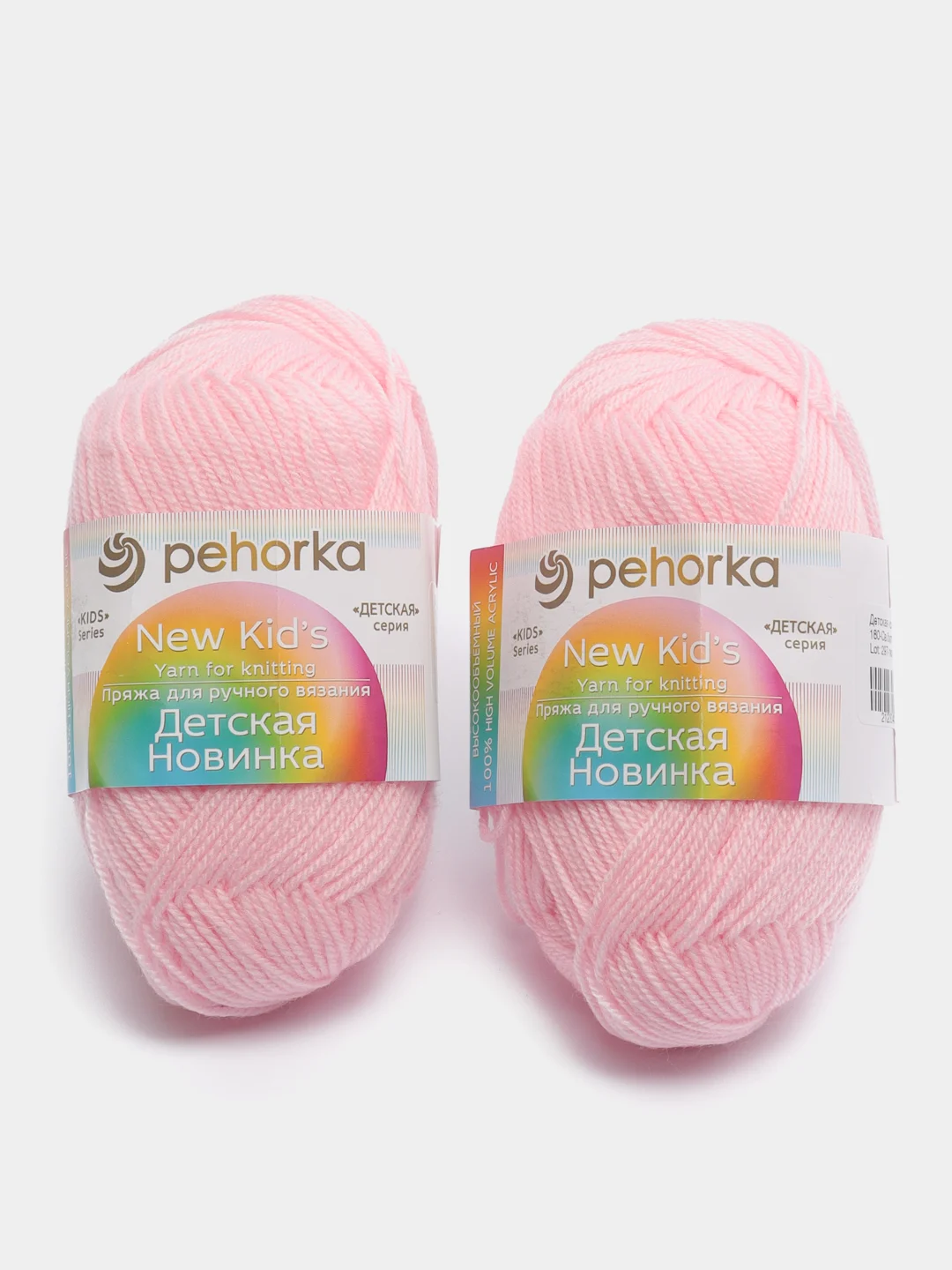 Конфетный пряжа Пехорка "Детская новинка", 2 штуки, акрил, 50 г, 200 м