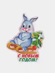 Бронзовый открытка новогодняя 2024