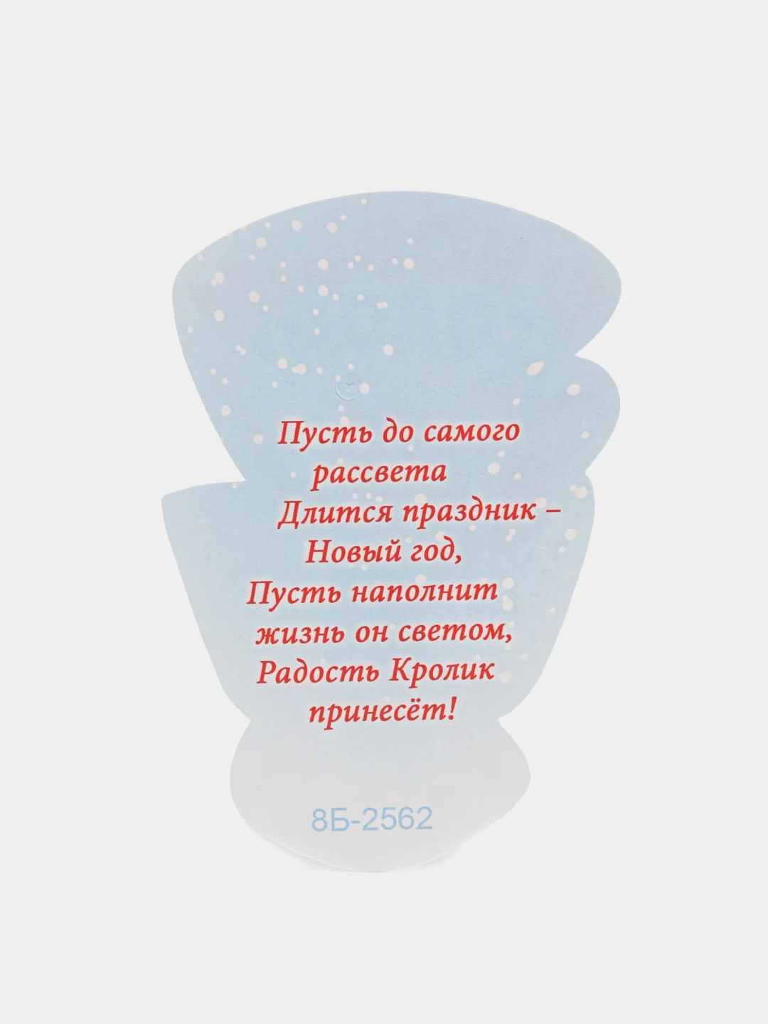 Бежевый открытка новогодняя 2024
