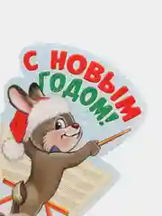 Бежевый открытка новогодняя 2024