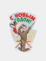 Бежевый открытка новогодняя 2024