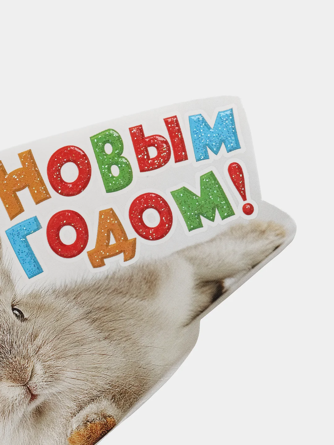 Зелёный хаки открытка новогодняя 2024