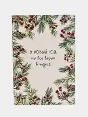 Лавандовый открытка 10х14,8 см с крафт конвертом "С новым годом", 22 разных варианта