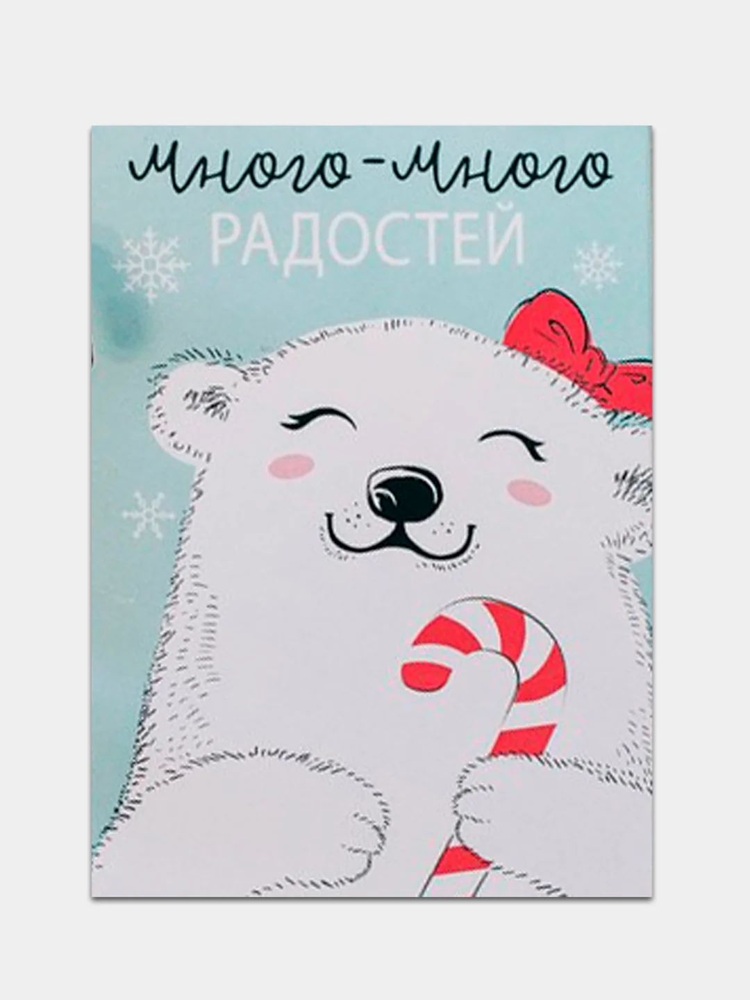 Мятный открытки-мини "Новогодние" , 7,5 х 10,5 см