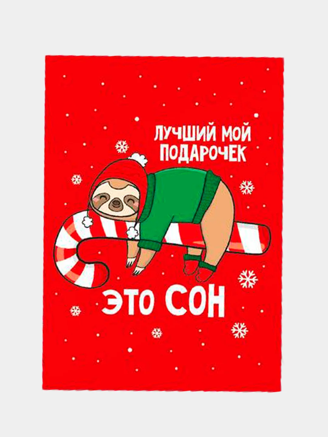 Красный открытки-мини "Новогодние" , 7,5 х 10,5 см