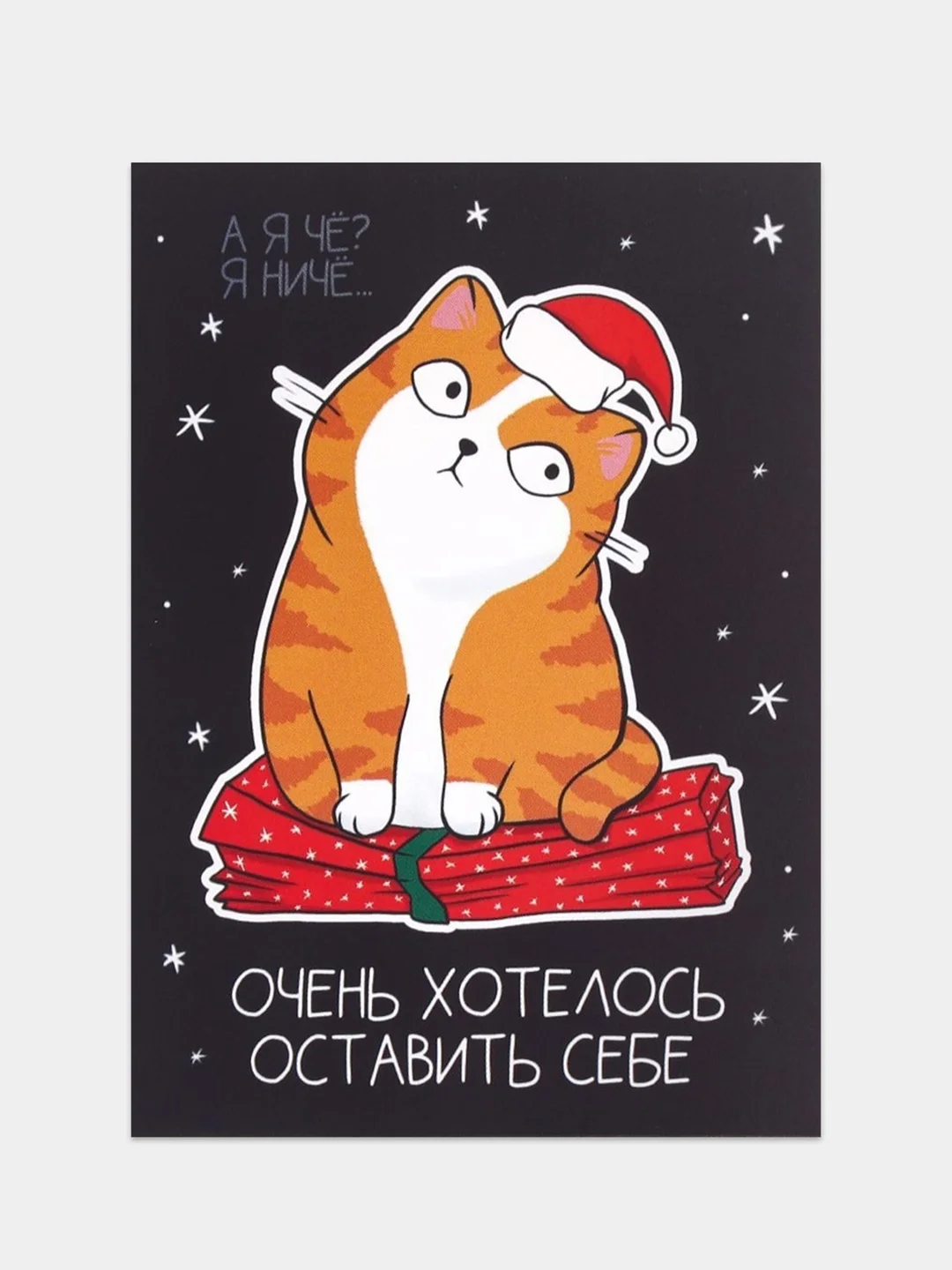 Коричневый открытки-мини "Новогодние" , 7,5 х 10,5 см