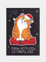 Коричневый открытки-мини "Новогодние" , 7,5 х 10,5 см