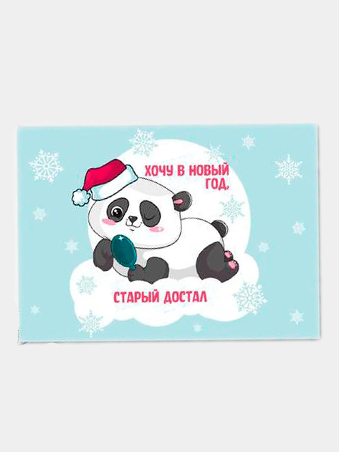 Ледяной открытки-мини "Новогодние" , 7,5 х 10,5 см