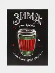 Тёмно-зелёный открытки-мини "Новогодние" , 7,5 х 10,5 см