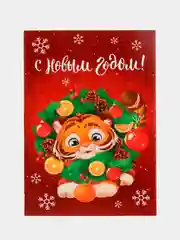 Вишнёвый открытки-мини "Новогодние" , 7,5 х 10,5 см