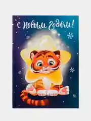 Индиго открытки-мини "Новогодние" , 7,5 х 10,5 см