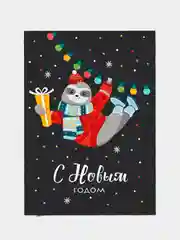Хром открытки-мини "Новогодние" , 7,5 х 10,5 см