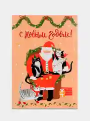 Горчичный открытки-мини "Новогодние" , 7,5 х 10,5 см