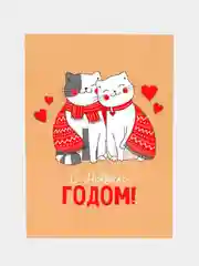 Бежевый открытки-мини "Новогодние" , 7,5 х 10,5 см